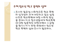 사회복지 조사론 설문지-3