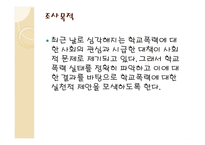 사회복지 조사론 설문지-4