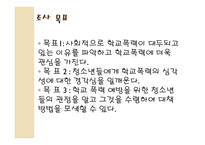 사회복지 조사론 설문지-5