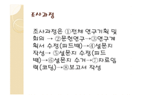 사회복지 조사론 설문지-7