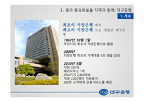 대구은행 세계 초우량지역은행으로-3