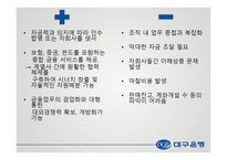 대구은행 세계 초우량지역은행으로-11