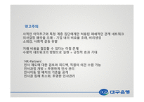 대구은행 세계 초우량지역은행으로-15