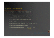 회상과 기억 돈 테크만-5