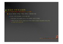 회상과 기억 돈 테크만-6