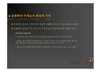 회상과 기억 돈 테크만-7
