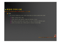 회상과 기억 돈 테크만-10
