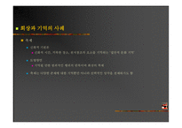 회상과 기억 돈 테크만-11