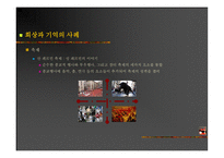 회상과 기억 돈 테크만-12