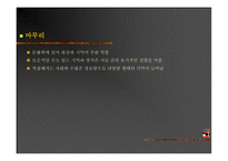 회상과 기억 돈 테크만-14