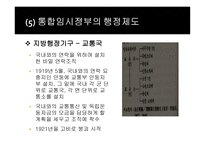 대한민국 임시정부-20