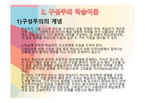 청소년활동론 청소년활동 관련 이론-15