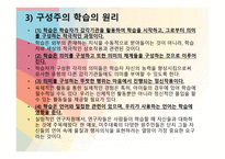 청소년활동론 청소년활동 관련 이론-17