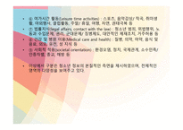 청소년활동론 청소년활동 관련 이론-20