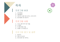 중년기 부부관계 향상을 위한 여가활동 지원 프로그램-2