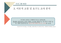 중년기 부부관계 향상을 위한 여가활동 지원 프로그램-7