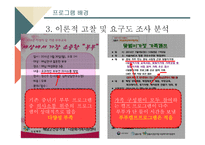중년기 부부관계 향상을 위한 여가활동 지원 프로그램-8
