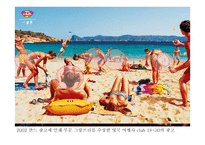 정신분석학적 비평-5