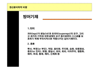 정신분석학적 비평-6