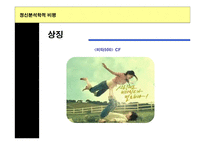 정신분석학적 비평-15