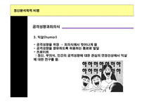 정신분석학적 비평-19