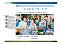 직업재활시설의 유형과 사례-15