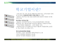 직업재활시설의 유형과 사례-18