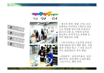 직업재활시설의 유형과 사례-20