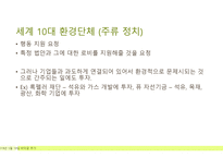 생태위기에 맞선 다양한 실천적 대응과 녹색정치-4