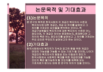 복지의식에 관한 사회계급 간 비교연구-2
