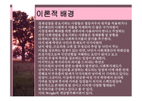 복지의식에 관한 사회계급 간 비교연구-6