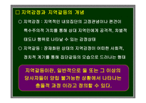지역갈등 레포트-7