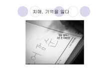 인간의 생물심리사회문화 영적 이해 인간의 생물심리사회문화 영적 이해-2