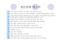 인간의 생물심리사회문화 영적 이해 인간의 생물심리사회문화 영적 이해-3