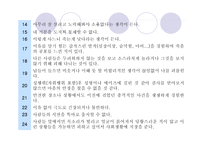 인간의 생물심리사회문화 영적 이해 인간의 생물심리사회문화 영적 이해-4