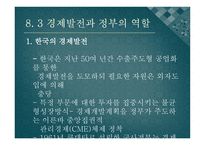 정부부문의 주요 과제2-15