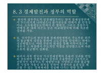 정부부문의 주요 과제2-18