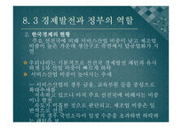 정부부문의 주요 과제2-19