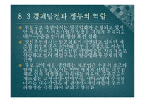 정부부문의 주요 과제2-20