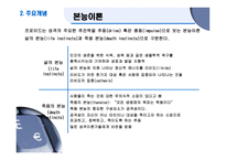 성격심리학 프로이트의 정신분석-6