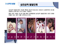 성격심리학 프로이트의 정신분석-15