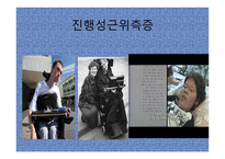 장애영유아의 이해-5