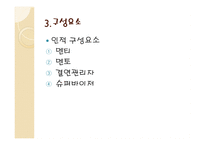 청소년 멘토링 활동2-4
