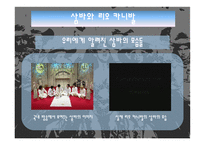 지구 최대의 삼바축제 브라질 리우 카니발-5