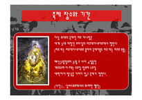 지구 최대의 삼바축제 브라질 리우 카니발-9