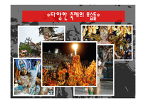 지구 최대의 삼바축제 브라질 리우 카니발-10