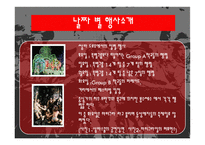 지구 최대의 삼바축제 브라질 리우 카니발-11