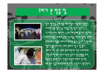 지구 최대의 삼바축제 브라질 리우 카니발-15