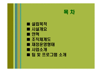 대구 시각장애인복지관 소개-2
