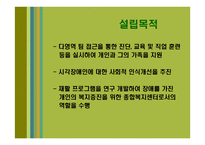 대구 시각장애인복지관 소개-3